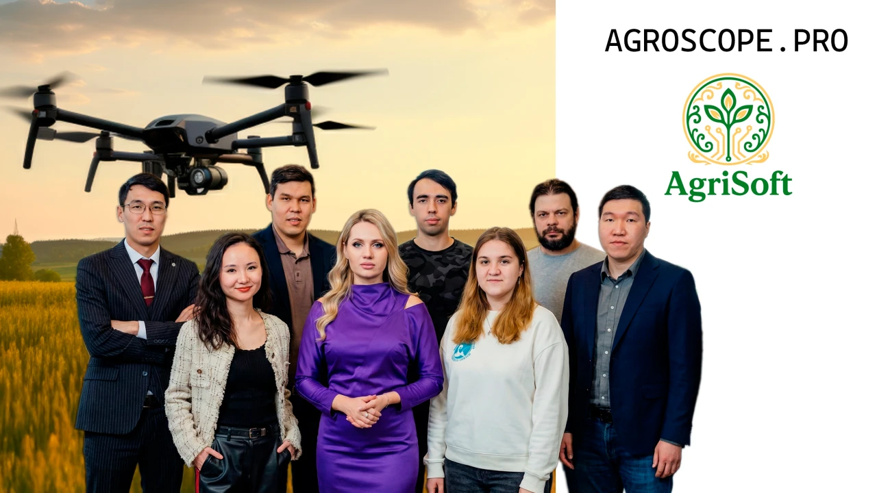 AgroScope командасы агроөнеркәсіптік кешенге арналған цифрлық шешім әзірлеу конкурсының жеңімпазы атанды 