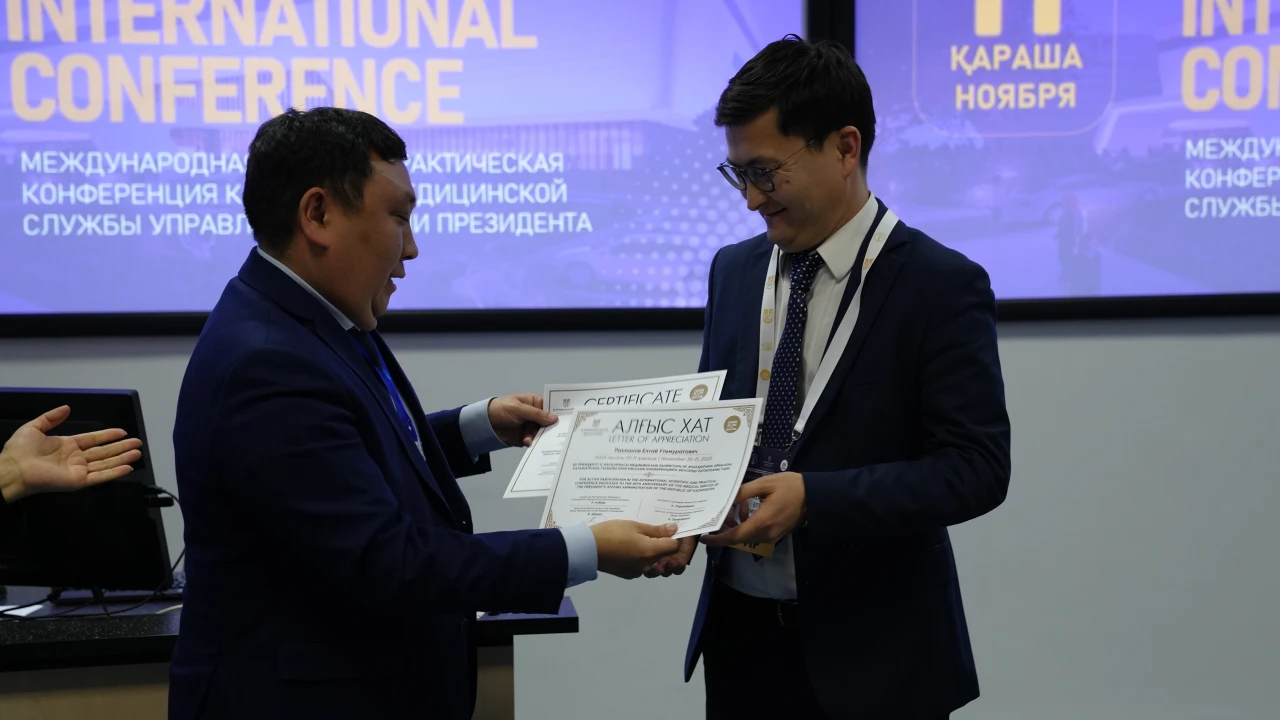 Астанада өткен халықаралық конференция: Медицинадағы цифрлық шешімдер, көшбасшылық және коммерцияландыру 